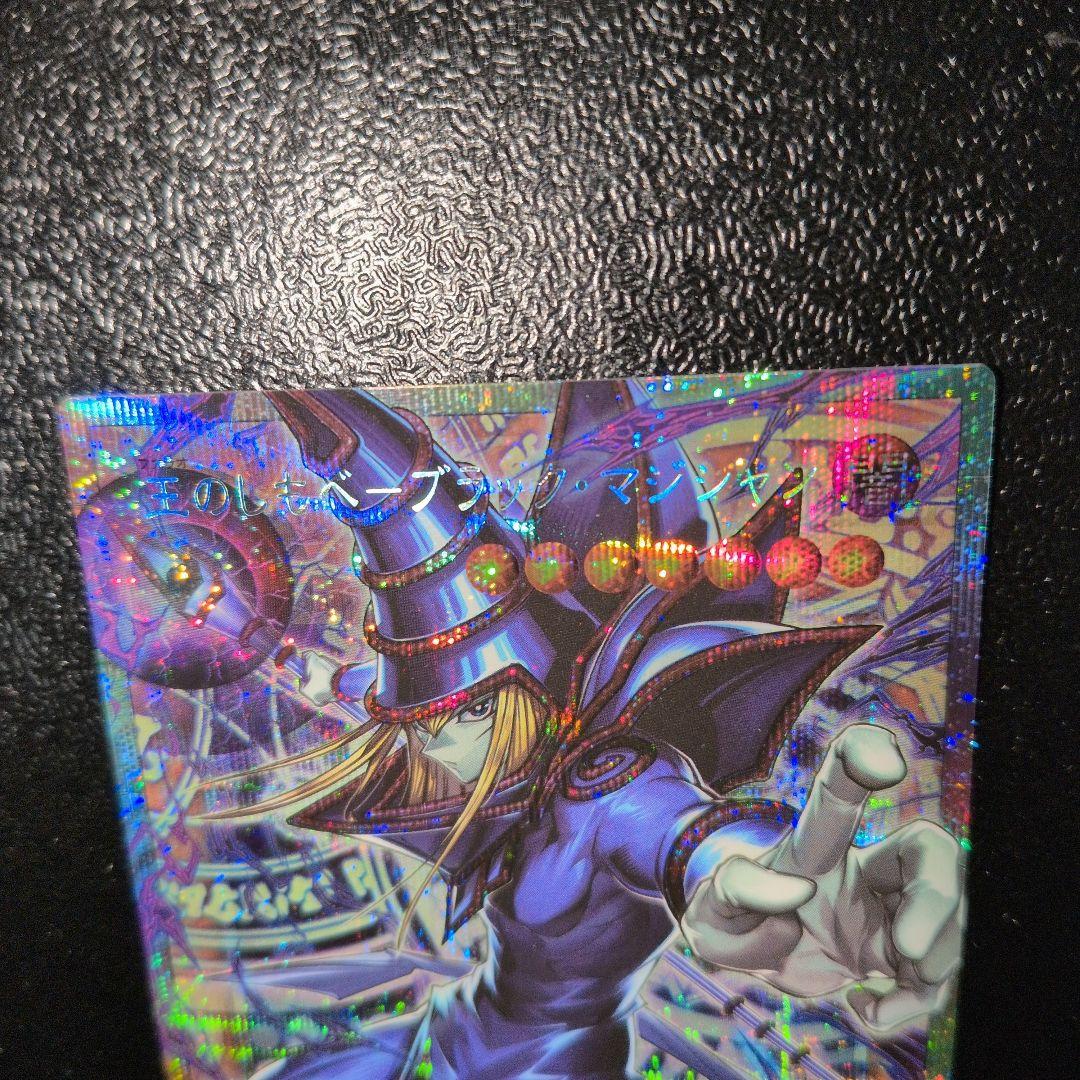 遊戯王OCG 王のしもべ ブラック・マジシャン　オーバーフレームプリズマ　日版