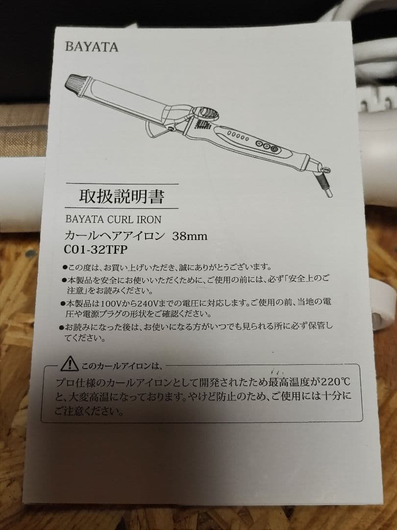 新品未使用 BAYATA 38mm ヘアアイロン カールアイロン 最上級モデル