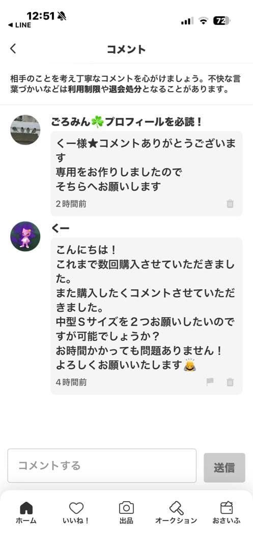 くー様★専用