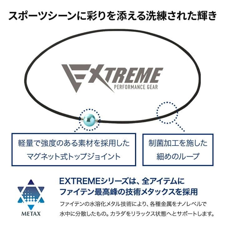 phiten正規品 RAKUWAネックEXTREMEミラーボール ( ライト )