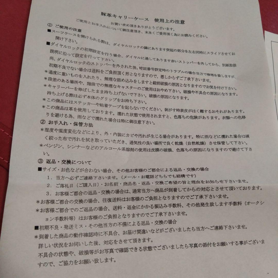 アンティークスタイル　スーツケース　赤　豚革キャリーケース
