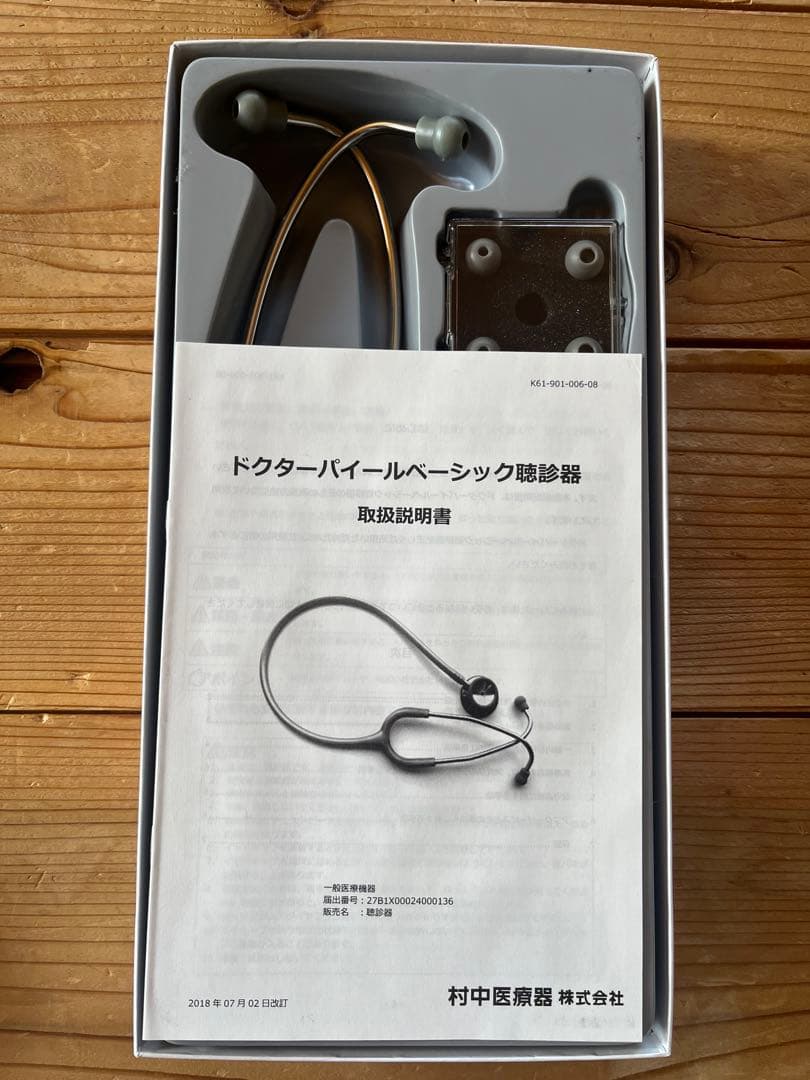Stethoscope BASIC 聴診器
