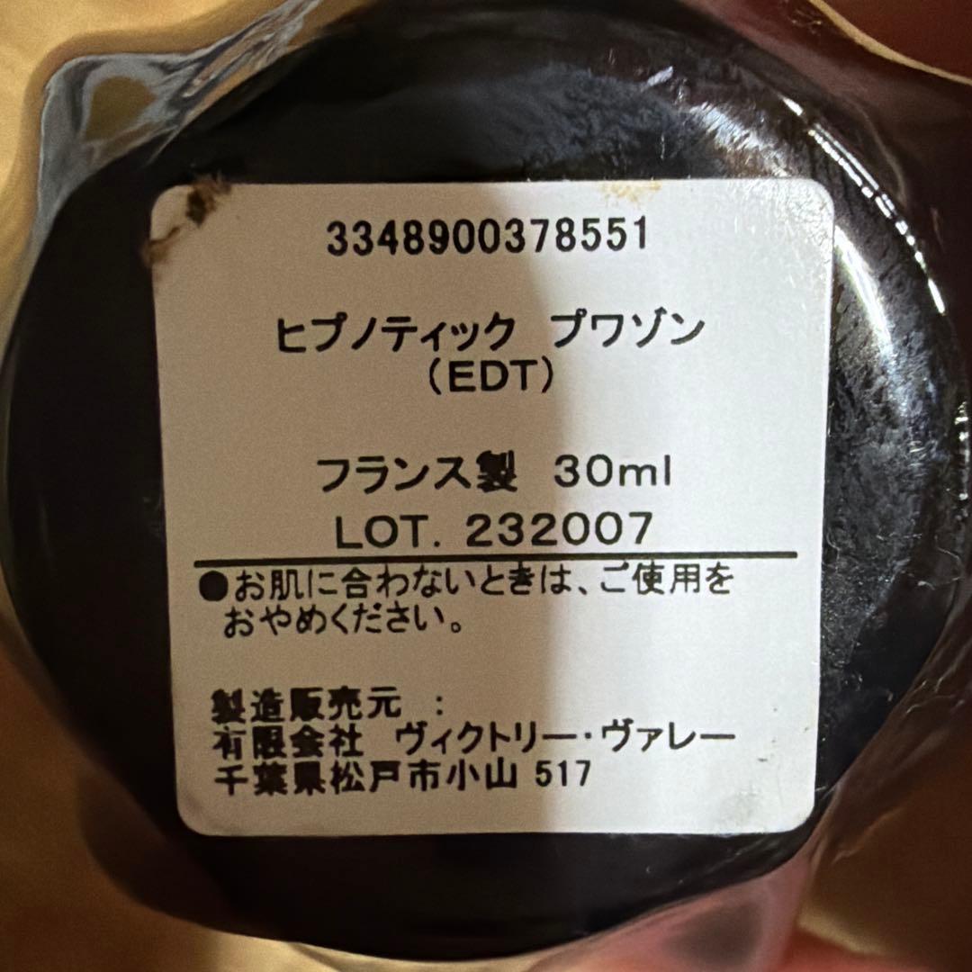 ゼパ　グッズ　DIOR香水