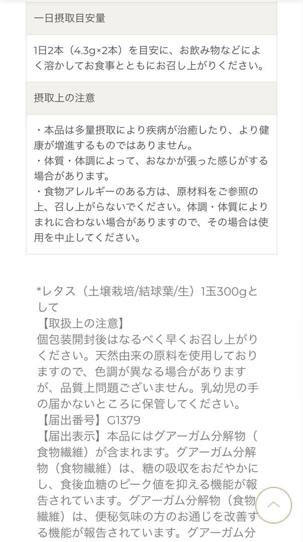 【新品未開封】FTCリセットファイバー