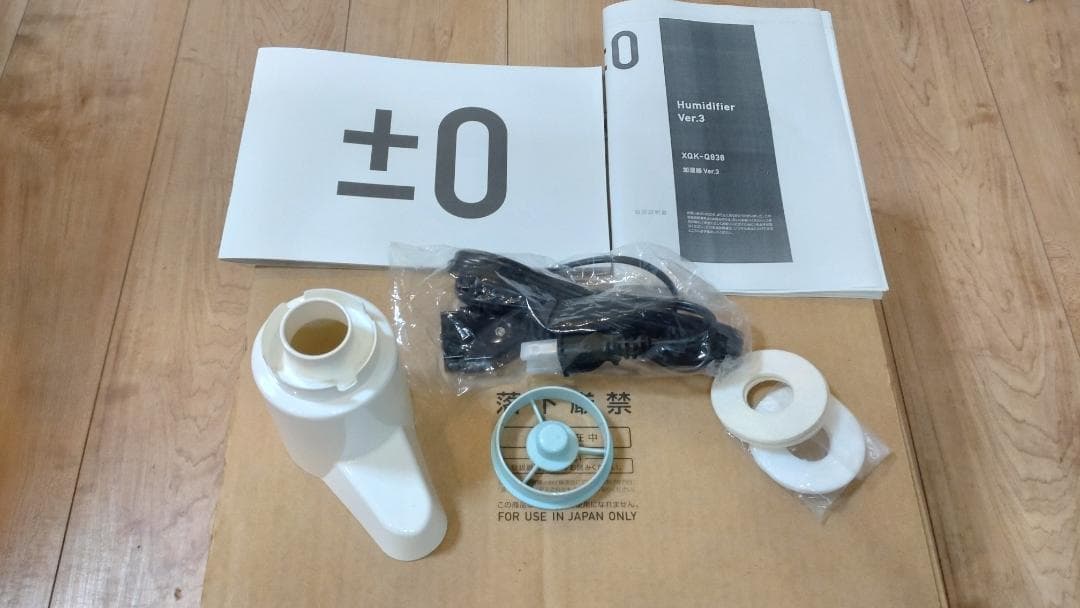 希少　美品±0プラスマイナスゼロ　スチームファン式加湿器　ライトブルー