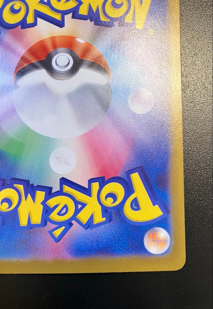 ✳︎メガジガルデ　MUR 送料無料　早い者勝ち　ポケモンカード　ムニキスゼロ✳︎