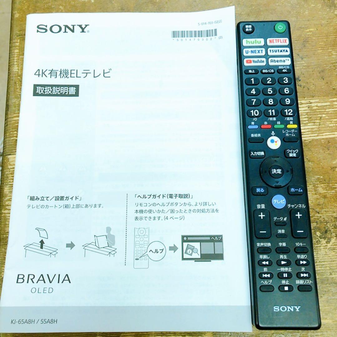 SONY 4K有機ELテレビ KJ-55A8H 55インチ 2020年製