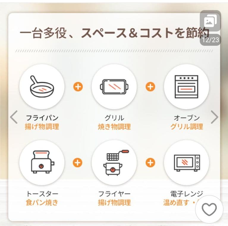 ノンフライヤー　エアフライヤー　新品　今話題の！！