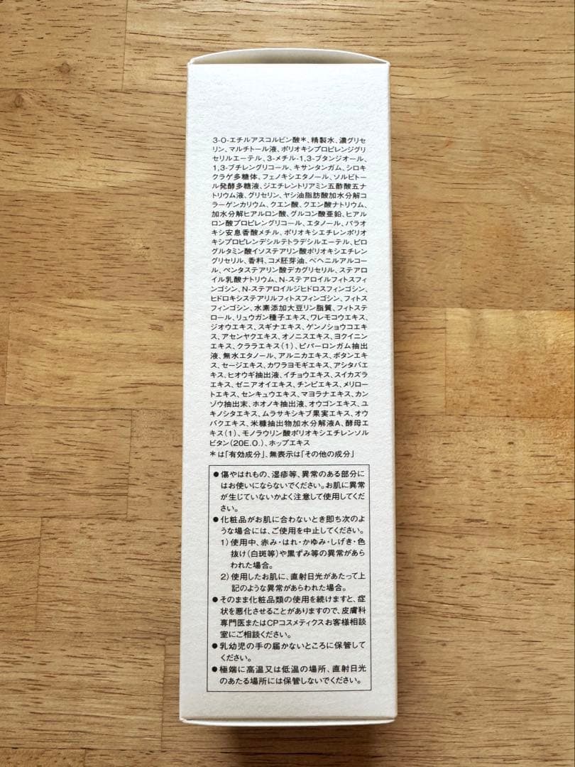 ソワーニュ　ホワイトシフト メラノクリスタルエッセンス