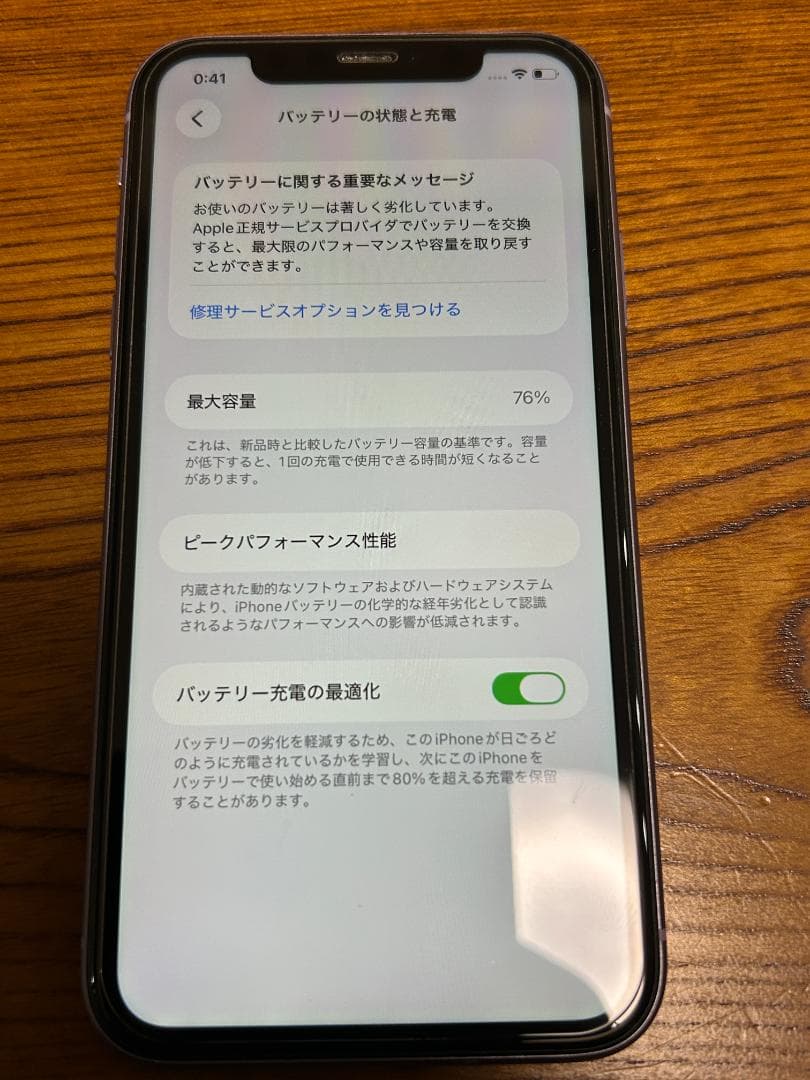 Apple iPhone 11 パープル 本体と付属品
