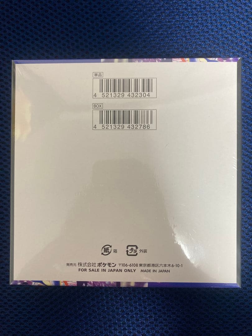 【新品未開封】　ポケカ　ニンジャスピナー　シュリンク付き　1BOX