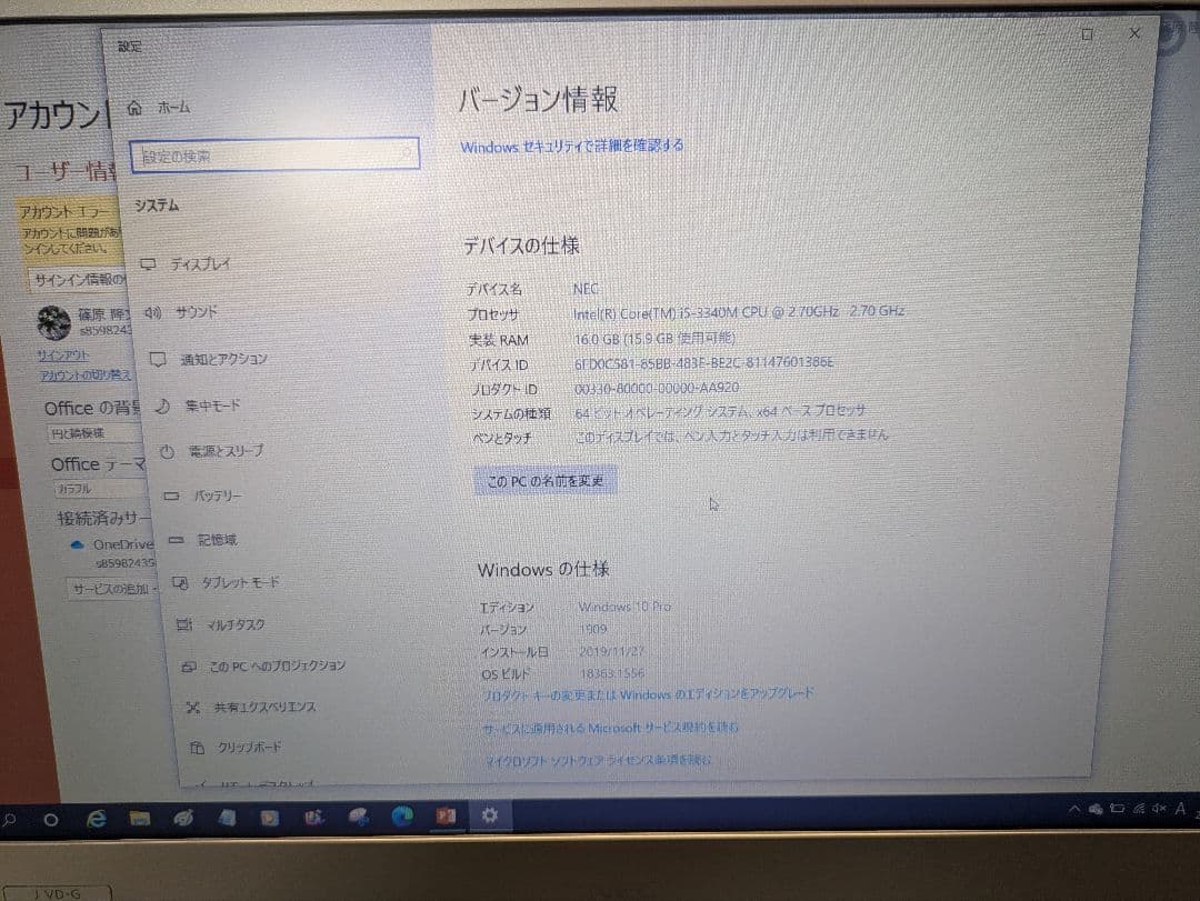 【値下可】NEC　Core i5 16gb ssd　Win10　Office
