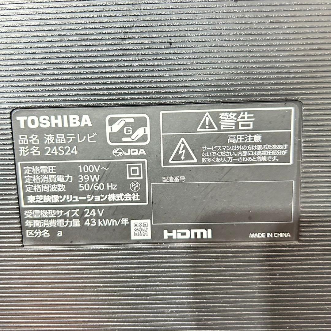 TOSHIBA 24インチ 液晶テレビ REGZA ゲーム モニター d5562
