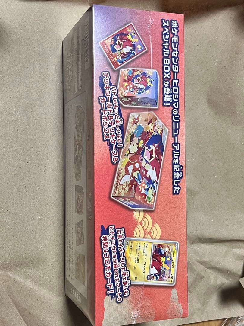 ポケモンカードゲームスペシャルBOX