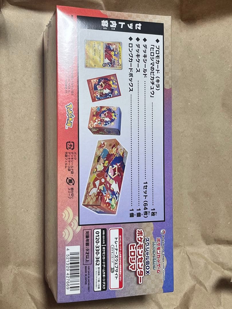 ポケモンカードゲームスペシャルBOX