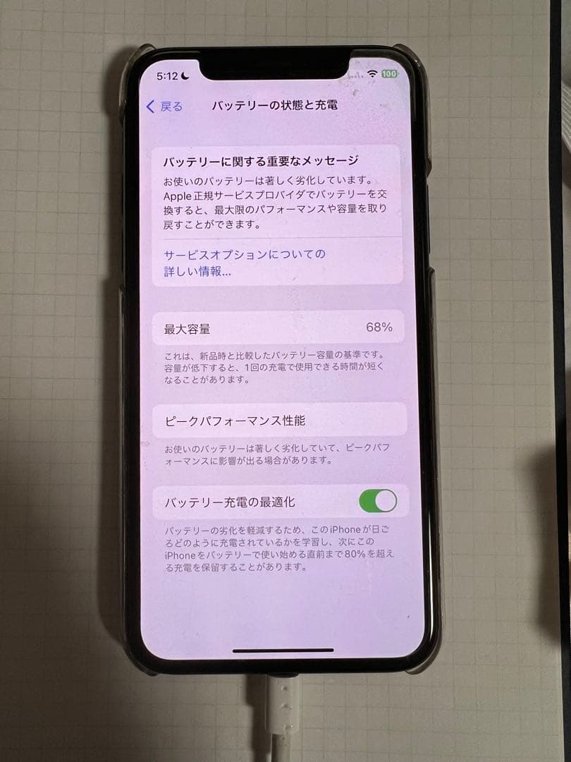 Apple iPhone X本体 256GB スペースグレー 5.8インチ