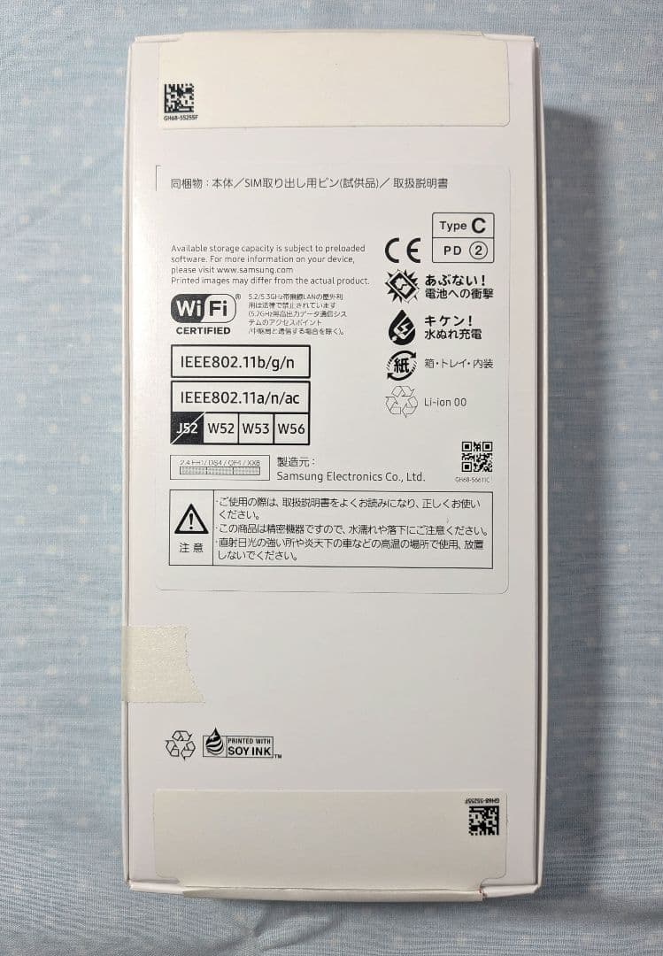 GalaxyA25 5G ブラック 新品未使用　売上の一部寄付させて頂きます