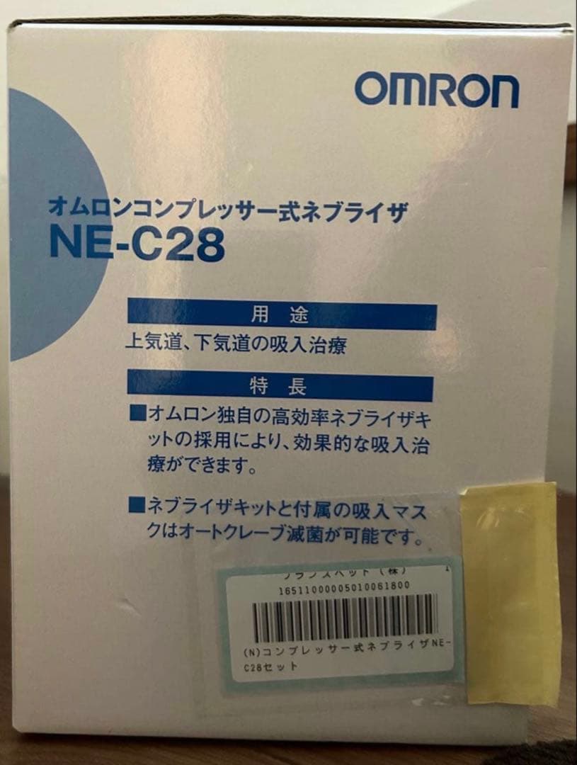 オムロン コンプレッサー式ネブライザ NE-C28