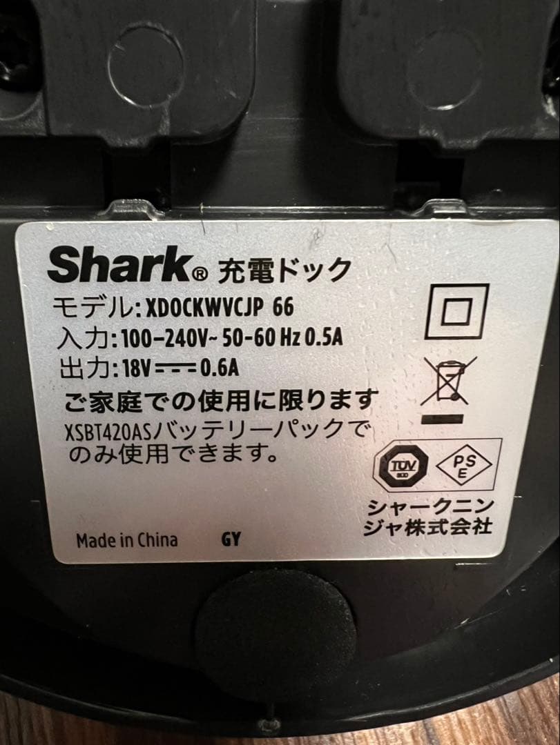 Shark シャーク 掃除機 ハンディクリーナー コードレス 充電式
