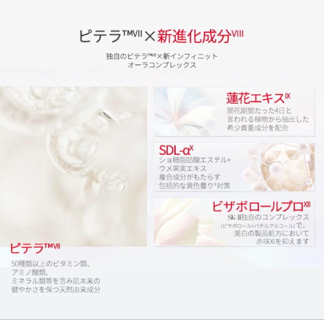 【新品未使用】SK-II ジェノプティクス インフィニットオーラエッセンス