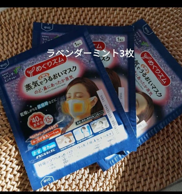 ちふれさま専用　蒸気でうるおいマスク ラベンダーミント3枚無香料19枚