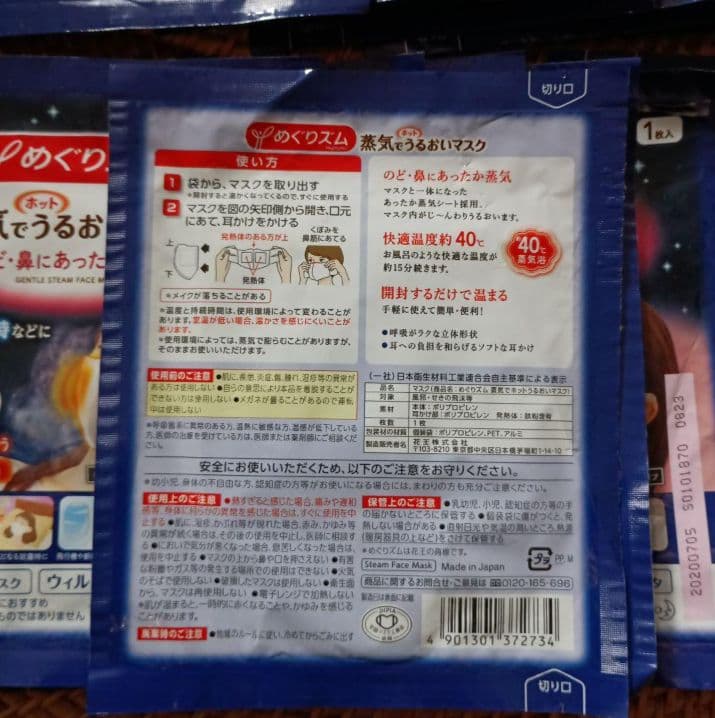 ちふれさま専用　蒸気でうるおいマスク ラベンダーミント3枚無香料19枚