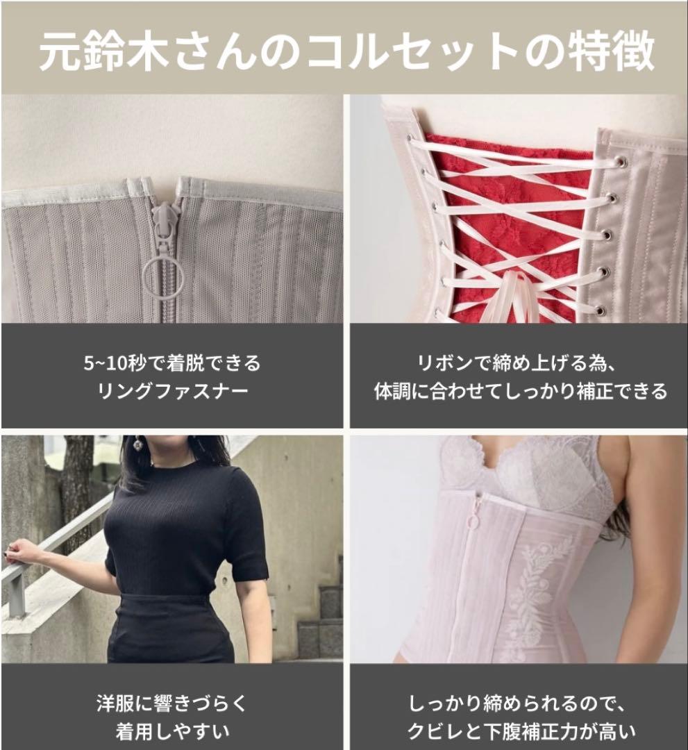 レースアップ コルセット