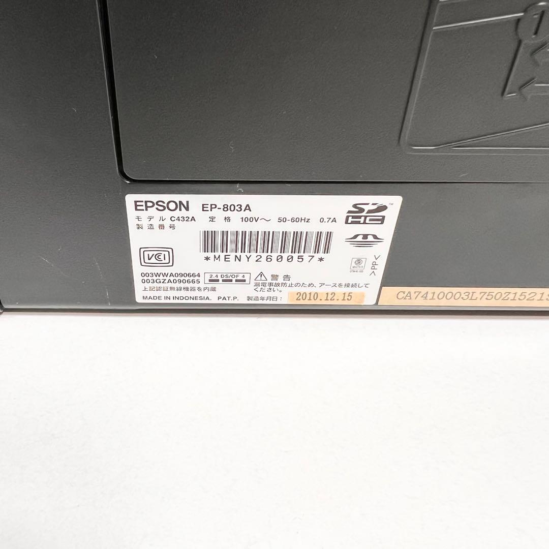 EPSON EP-803A ジャンク 廃インク吸収パッド限界 インク新品