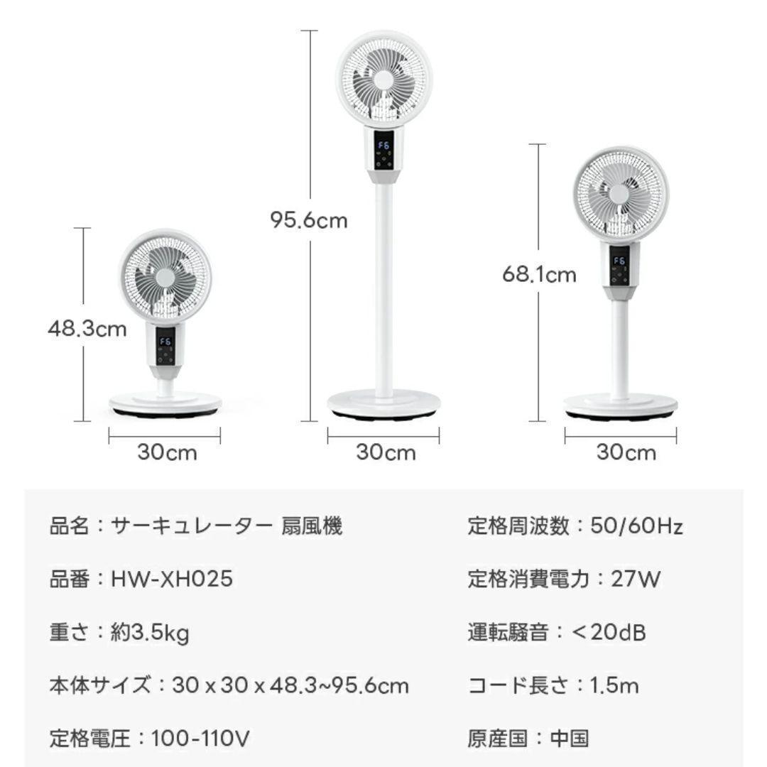 サーキュレーター 扇風機 3D首振り dcモーター 折りたたみ 磁気式リモコン