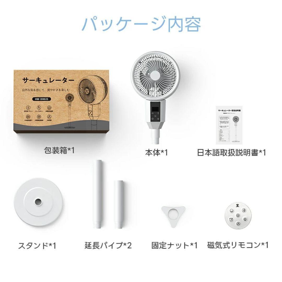 サーキュレーター 扇風機 3D首振り dcモーター 折りたたみ 磁気式リモコン