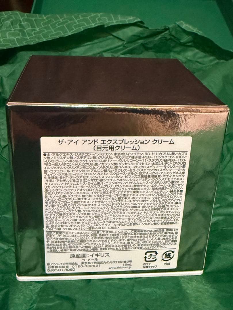 LA MER ザ・アイ アンド エクスプレッション クリーム 15ml