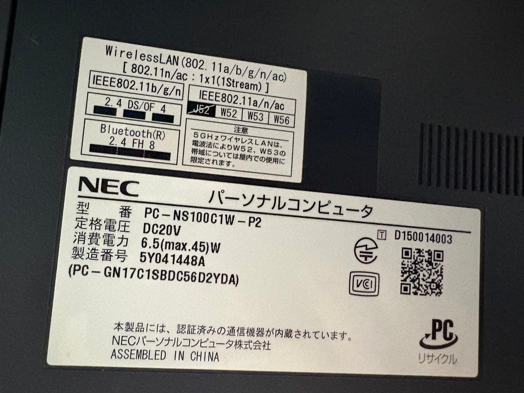 NEC LAVIE ホワイト ノートPC 本体 ACアダプター