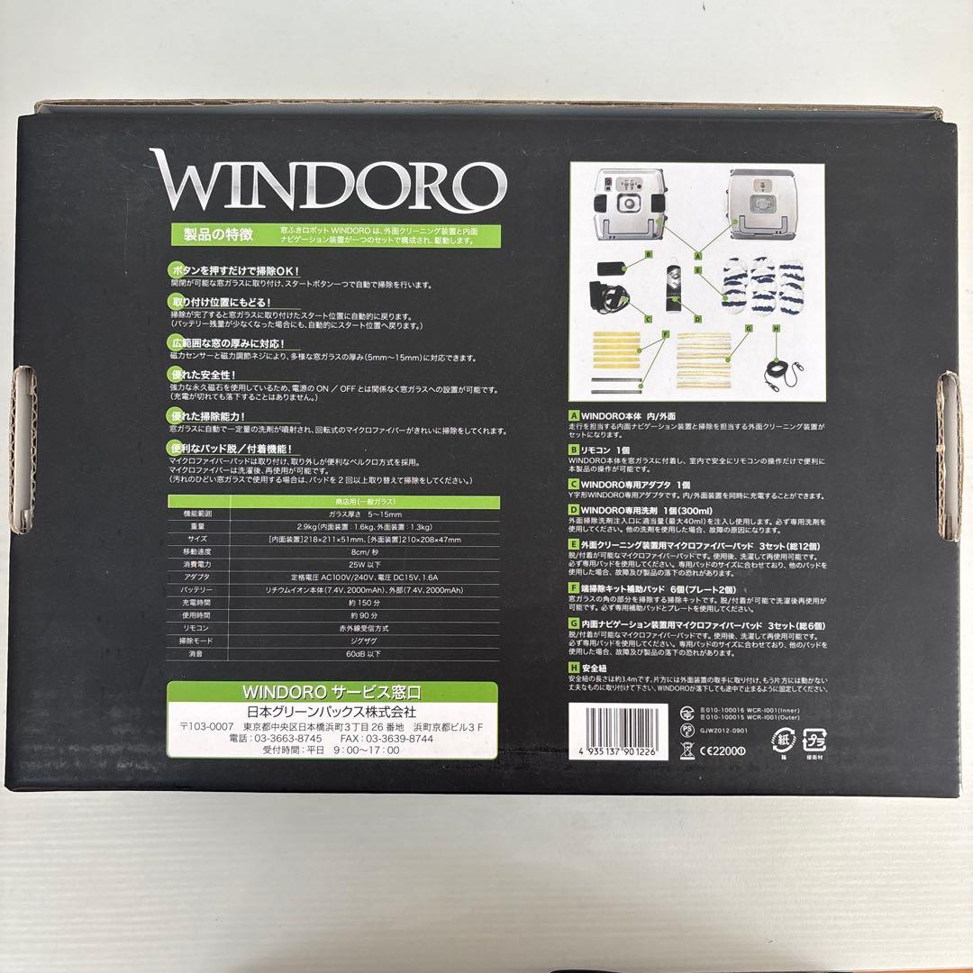 WINDORO 窓拭きロボット