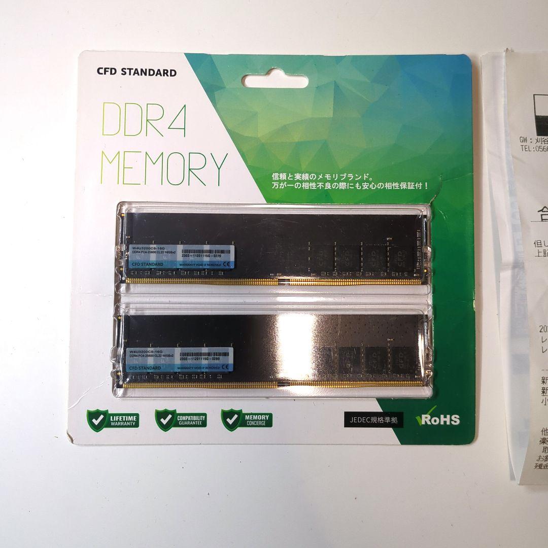 CFD DDR4メモリー 合計32GB 16GB×2枚セット