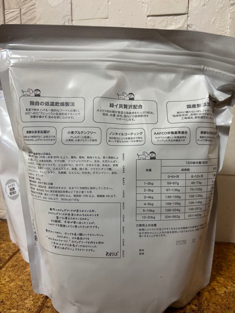 いぬおもいごはん 800g ドライフード