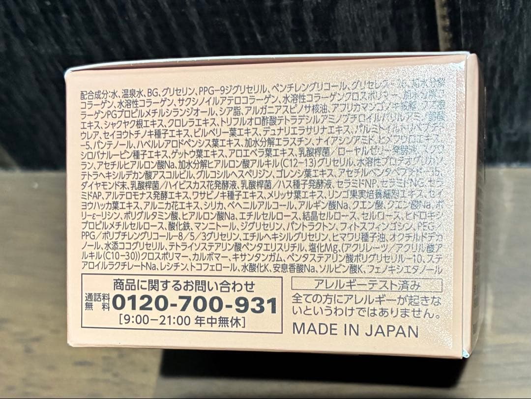 コラリッチ EX プレミアムリフトジェル