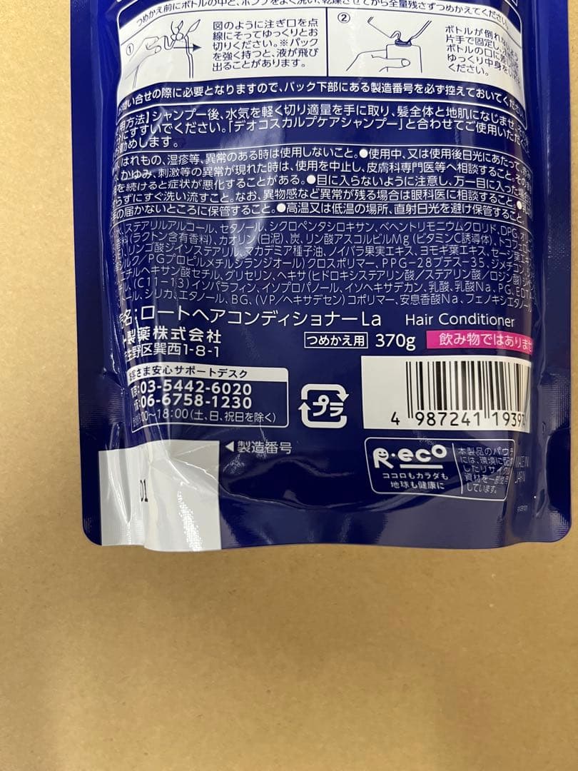 Lottaさん専用　シャンプー10個