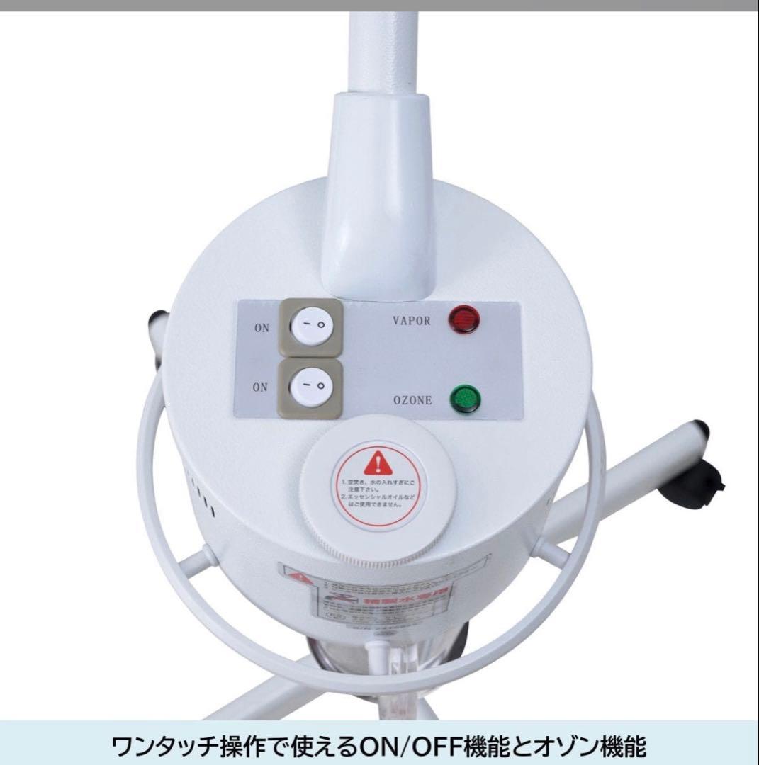 エステ　オゾン機能付きフェイススチーマー