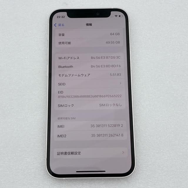 【美品】iPhone12 mini 64GB SIMフリー ホワイト