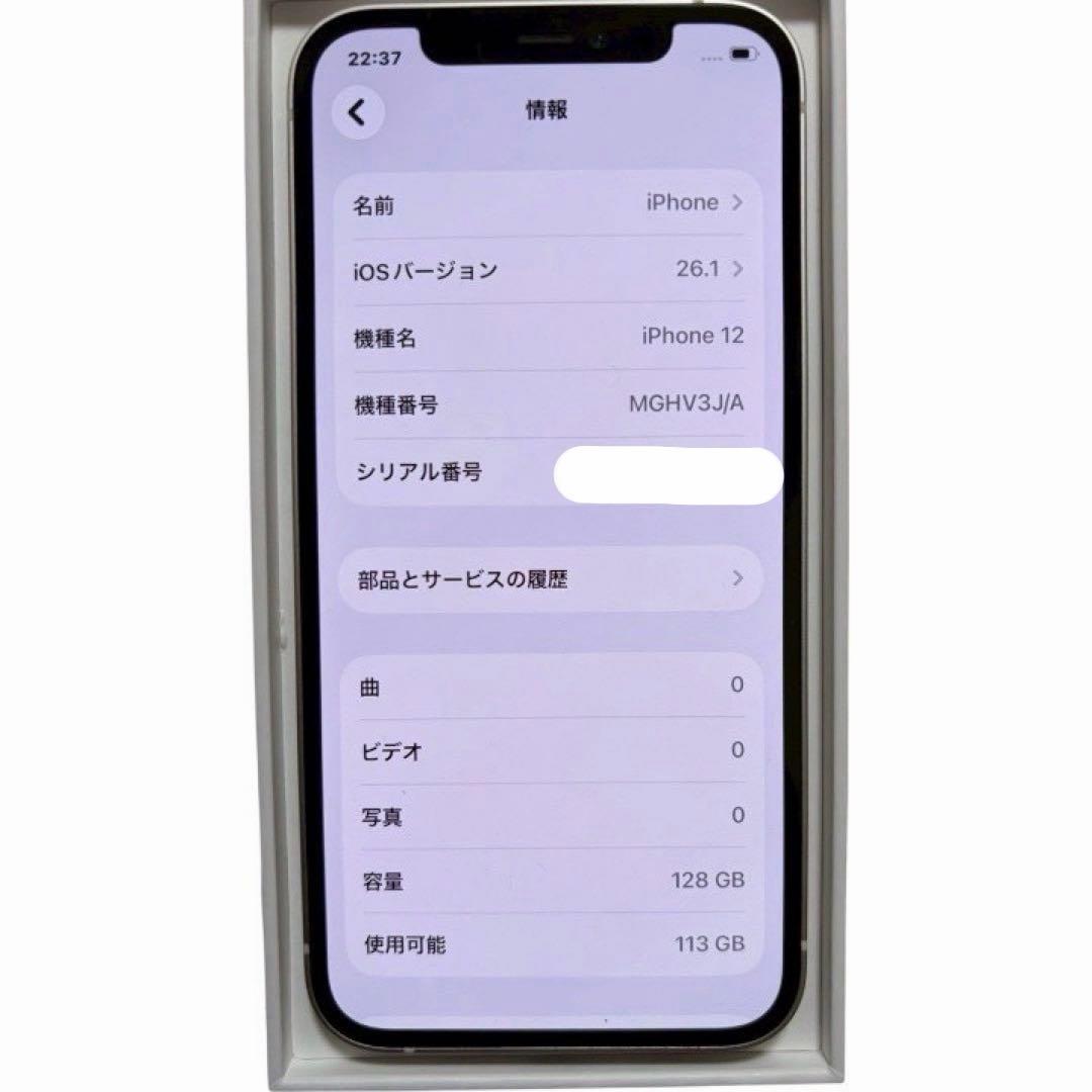 Apple iPhone 12 ホワイト 128GB アップル　アイフォン