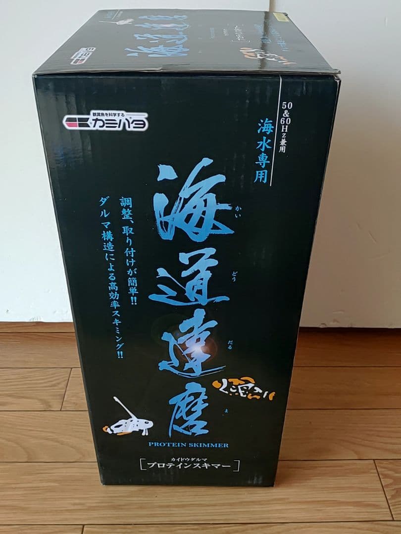 カミハタ 海道達磨　プロテインスキマー　新品未使用