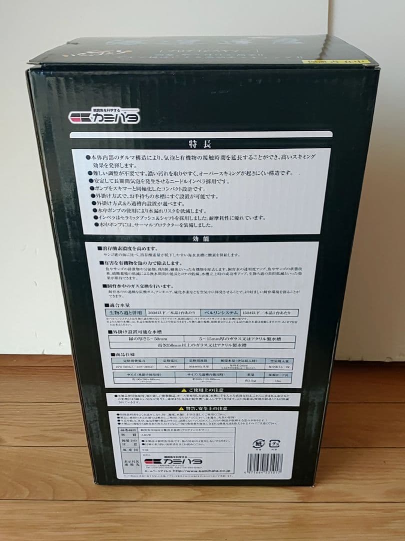 カミハタ 海道達磨　プロテインスキマー　新品未使用