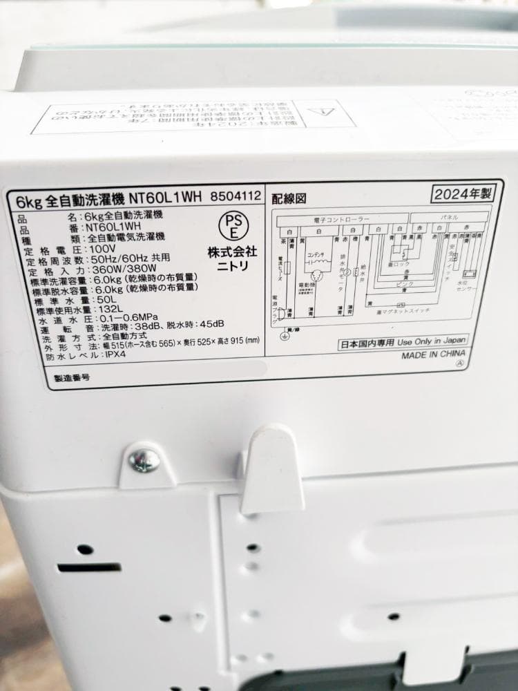 ★2024年製★ニトリ 6kg 洗濯機【NT60L1WH】GF6Z