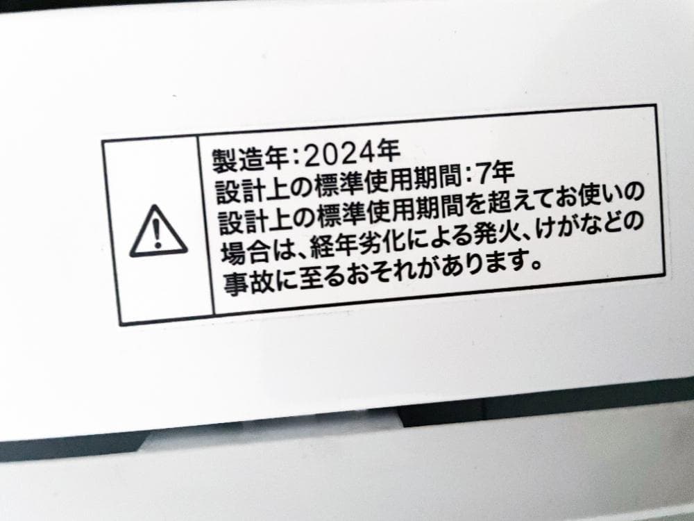 ★2024年製★ニトリ 6kg 洗濯機【NT60L1WH】GF6Z