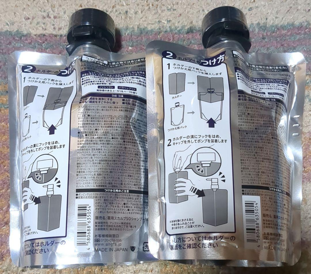アンファー スカルプD スカルプシャンプー ストロングオイリー 超脂性肌用