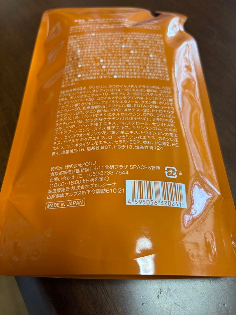 Na.be COLOR SHAMPOO モカブラウン300㎖　2個セット