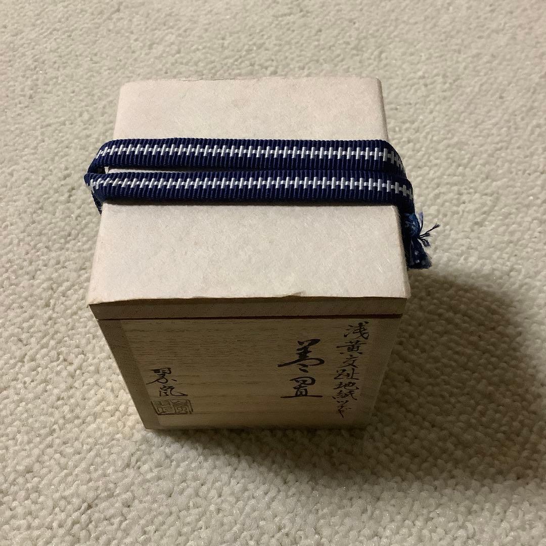 蓋置　網代　中村翠嵐作　浅黄交趾