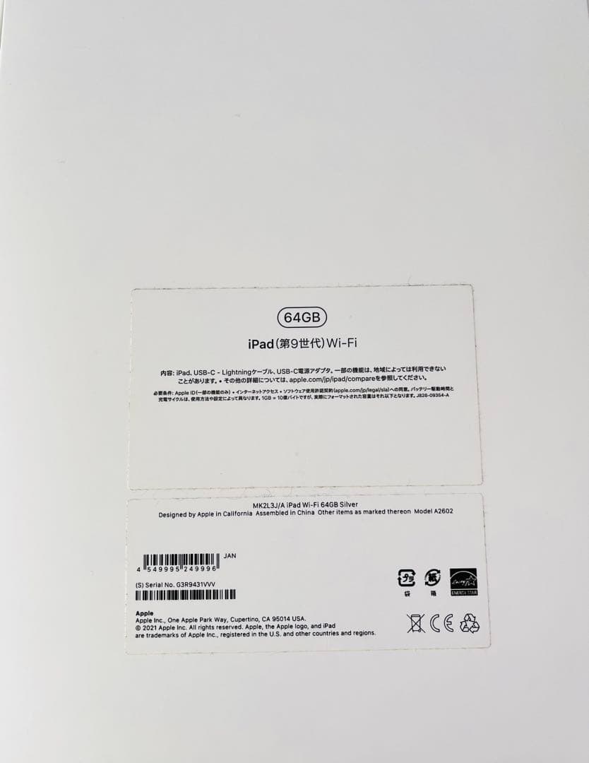 iPad 第9世代 10.2インチ 64GB+ Apple Pencil+ケース
