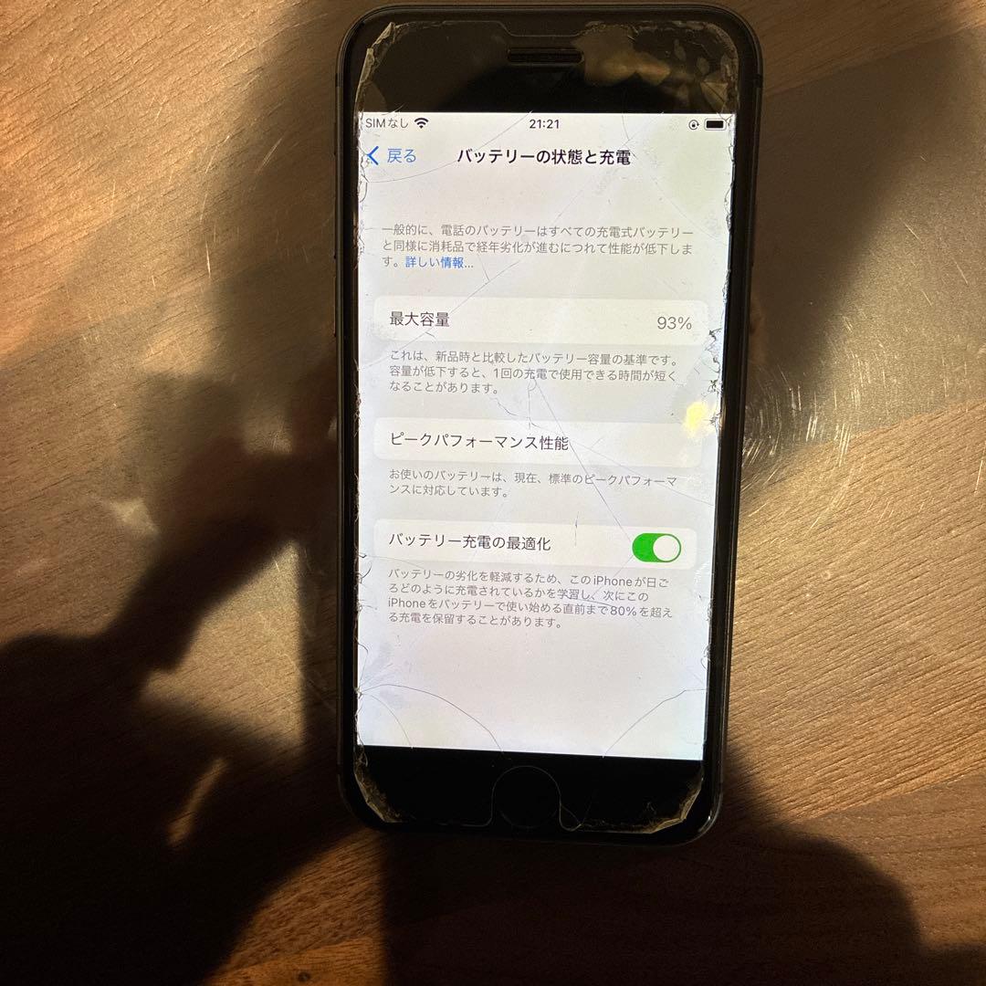 iPhone 8 箱付き　バッテリー最大容量93%