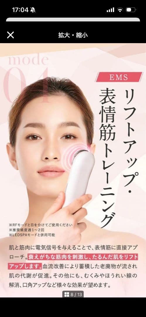 PLUET 美顔器 ホワイト